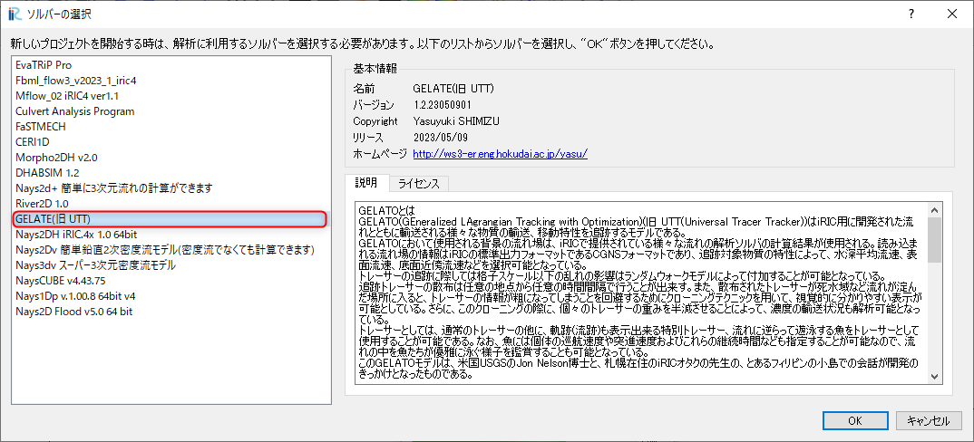 ../_images/GELATO_kido.png