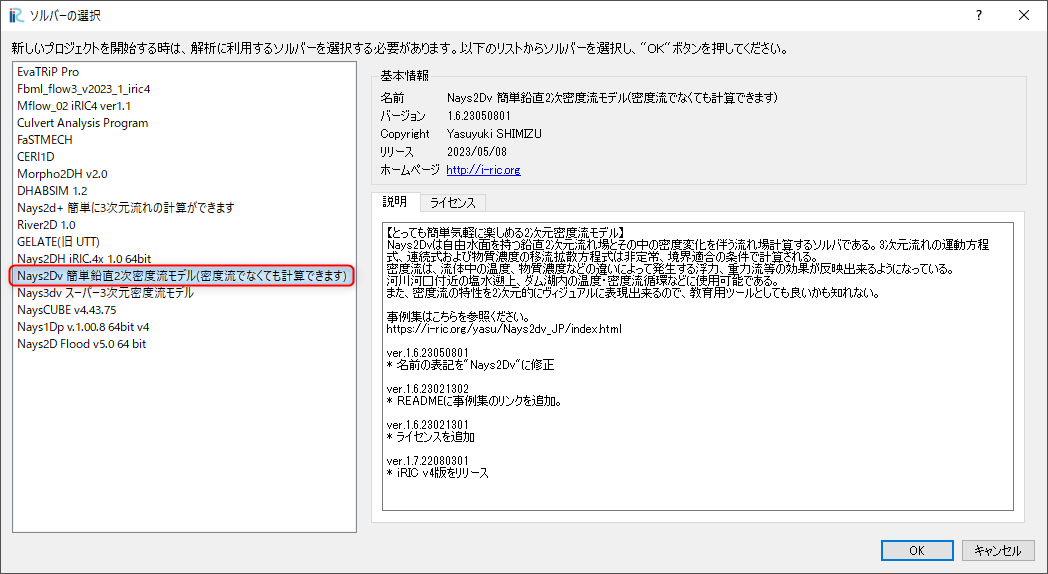 ../_images/Select_solver.png