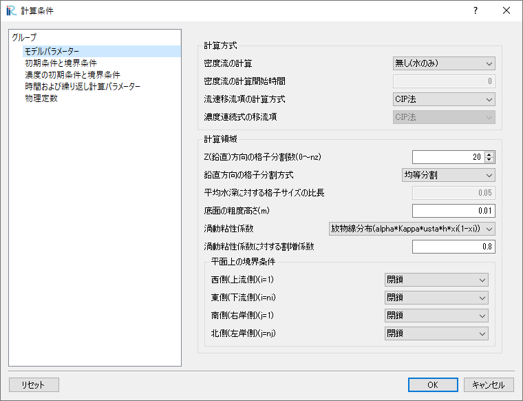_images/Calculation_condition.png