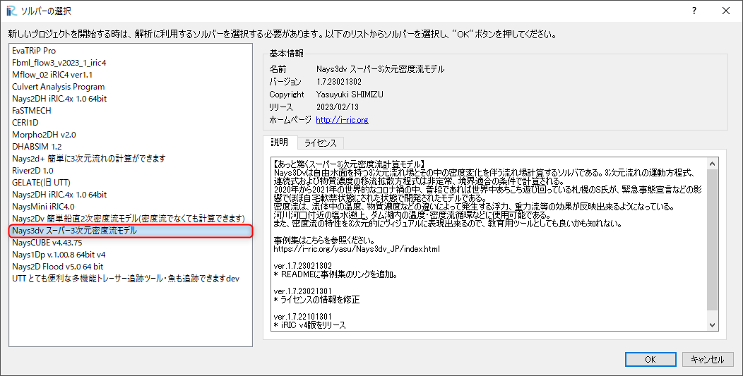 ../_images/Select_solver.png