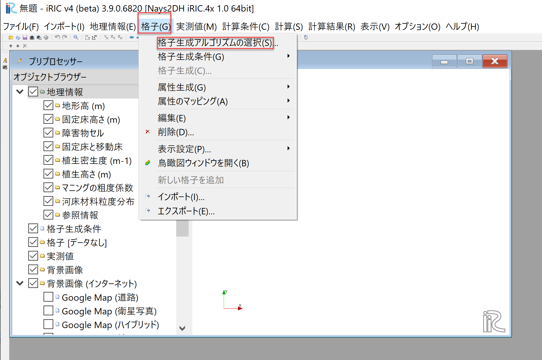 2. iRIC用の計算格子を作成する — iRIC_by_Python 1.0 ドキュメント