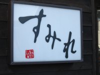 pict017