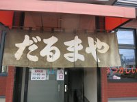 IMG 5832