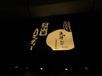IMG 4170