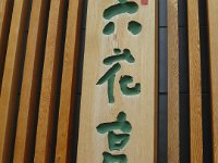IMG 8578