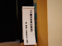 DSC04838