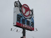 IMG 9827