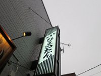 IMG 9899