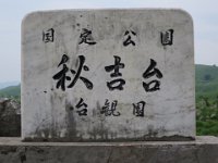 IMG 0072