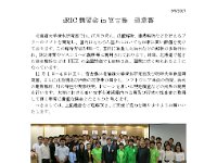 iRIC講習会in宮古島趣意書
