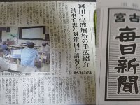 宮古新聞